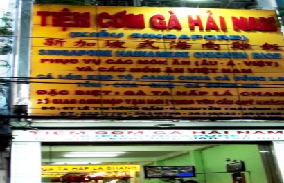  Tiệm cơm gà Hải Nam