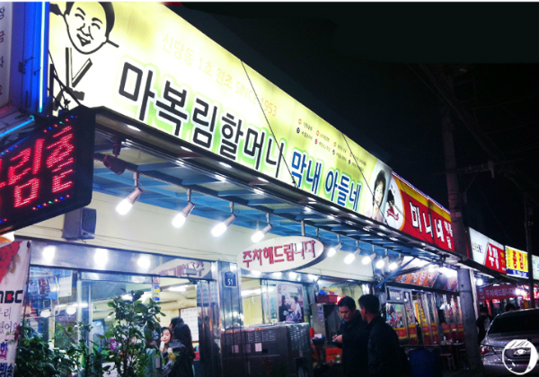 Phố tteokbokki